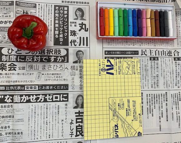 臨床美術 パプリカフロッタージュ を行いました お知らせ 特定非営利活動法人wel S