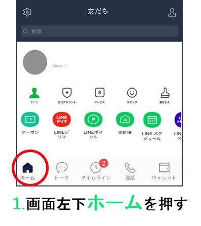 Line公式アカウント始めました お知らせ 特定非営利活動法人wel S Line公式アカウント始めました お知らせ 特定非営利活動法人wel S