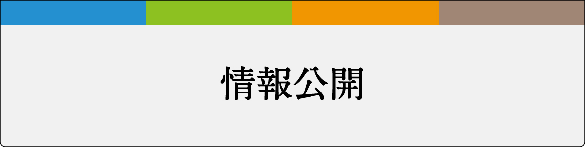 事業報告書等、団体資料はこちらから